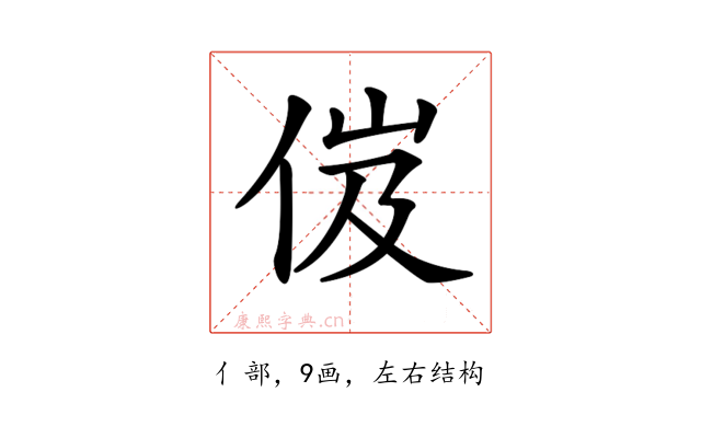 𠈶