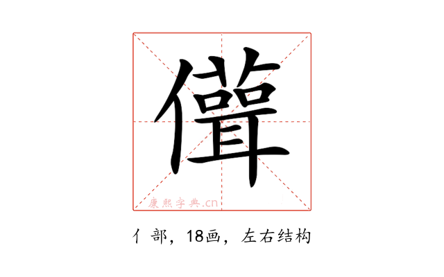 𠐪
