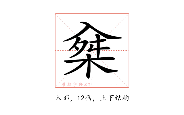 𠓲
