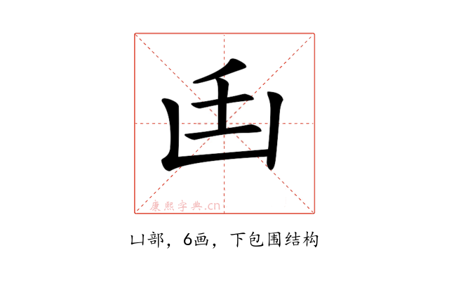 𠚂