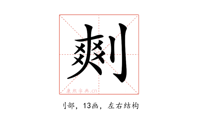 𠞮