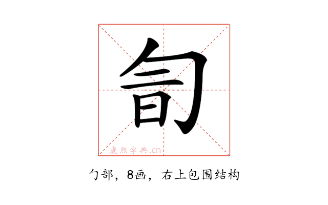 𠣚