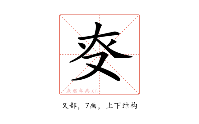 𠬲