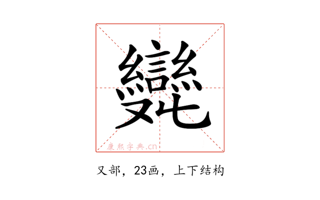 𠮖