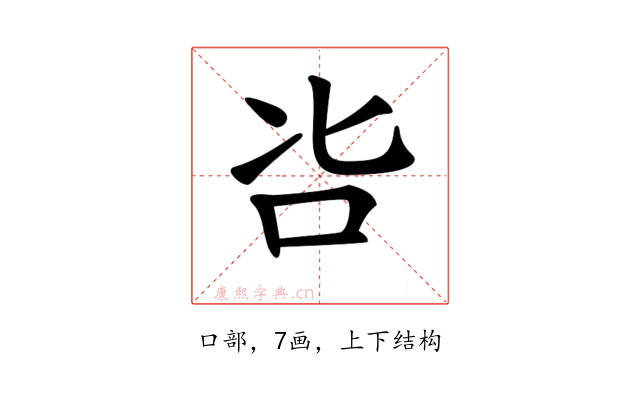 𠯺