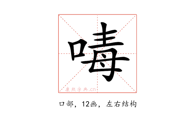 𠷮