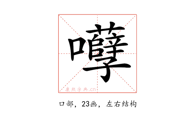 𡅲