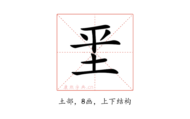 𡊞