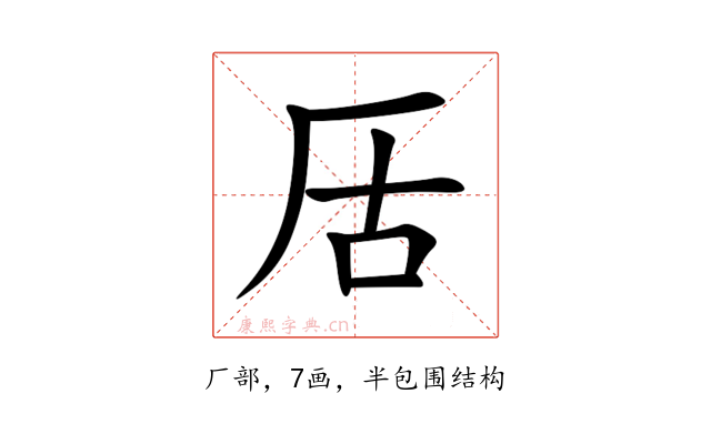㕆