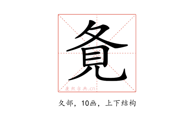 𡕚