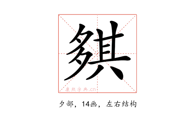 𡖾