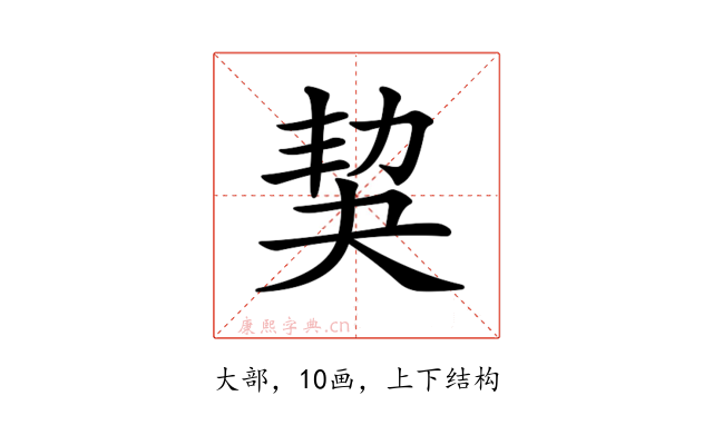 𡘢