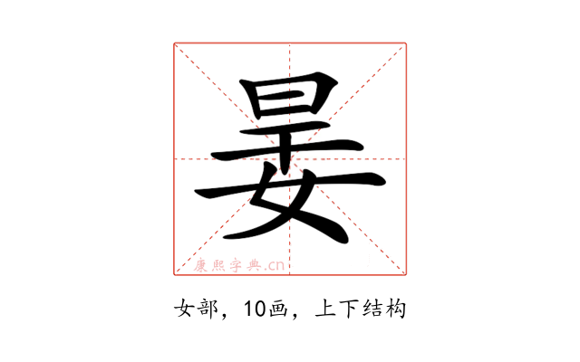 𡝎