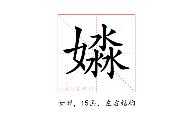𡡺