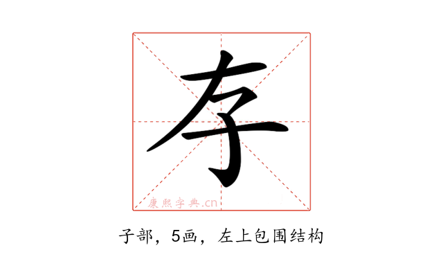 𡥂