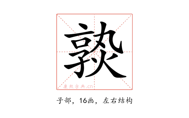 𡦦