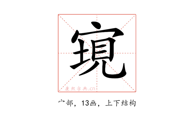 𡩮