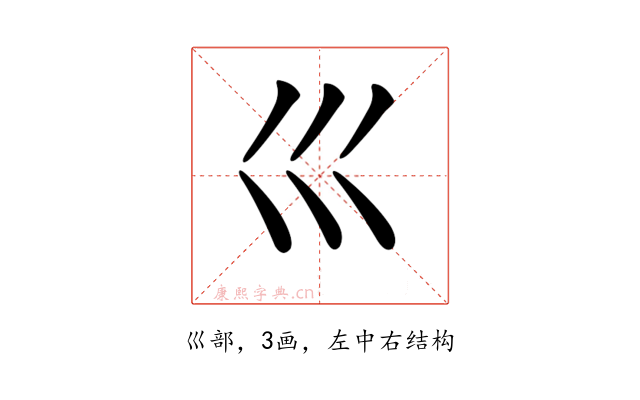 𡿦