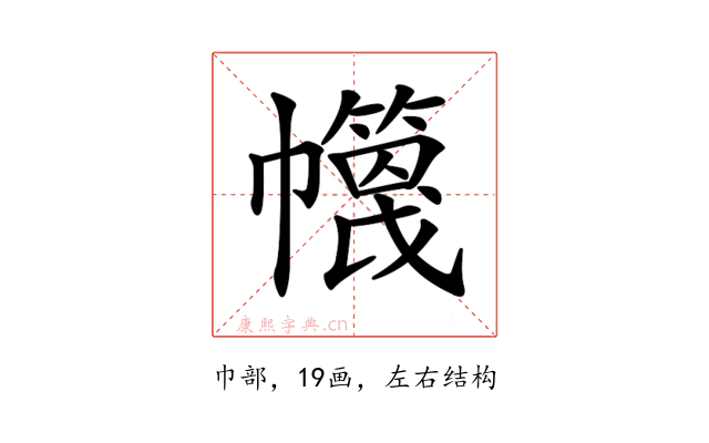 𢅶