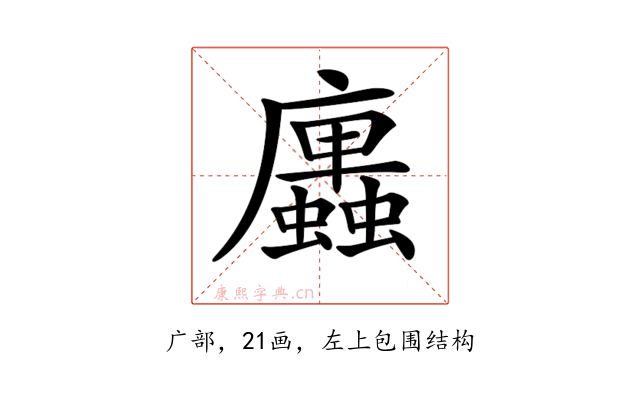𢌆