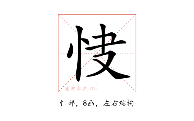 𢘦