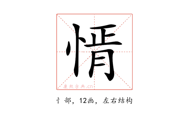 𢝒