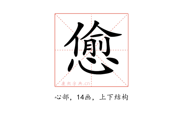 𢠚