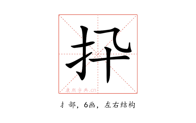 𢩲