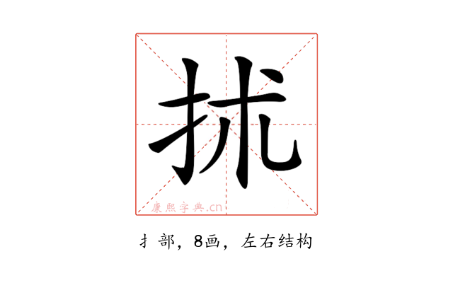 𢫖