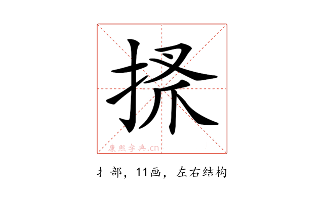 𢮞