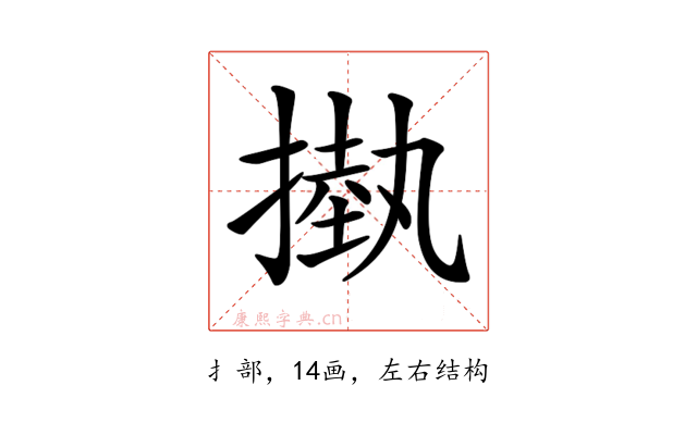 𢳊