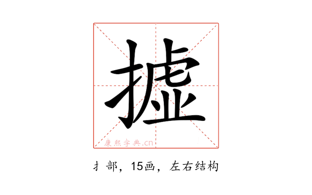 𢴮