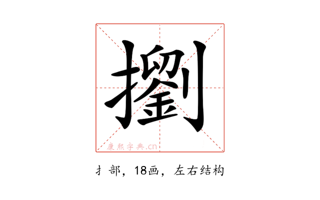 𢷶