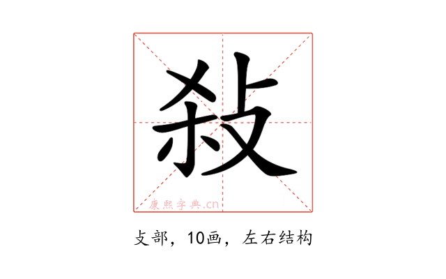 𢼢