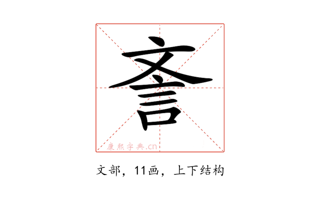 𣁎