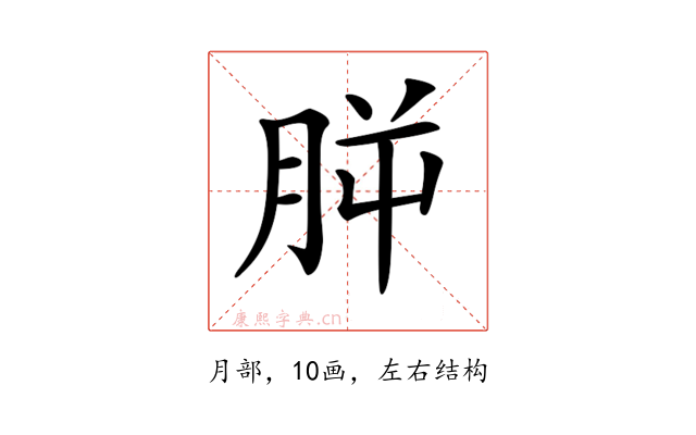 𣍮