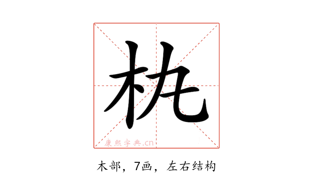 𣏒