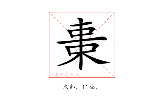𣒚