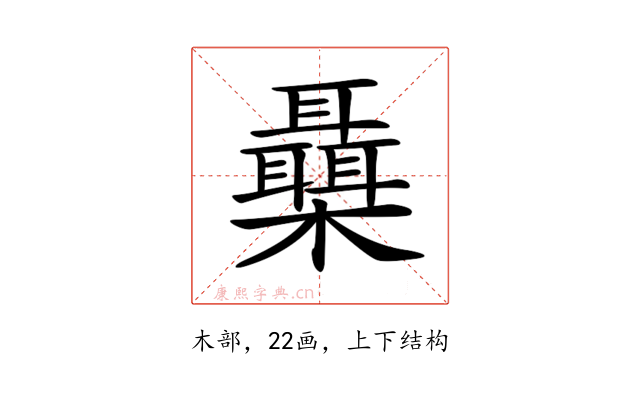 𣠞