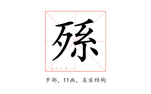 𣨒