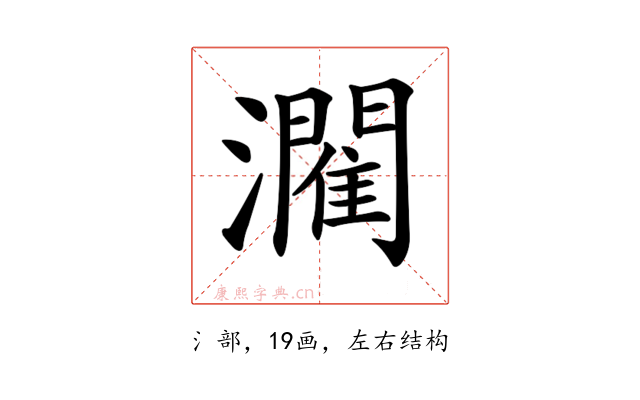 𤂶