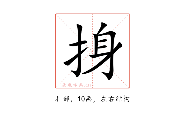 㧶