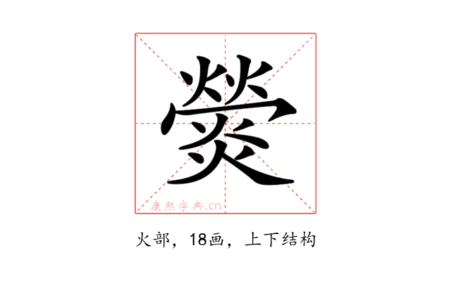 𤐺
