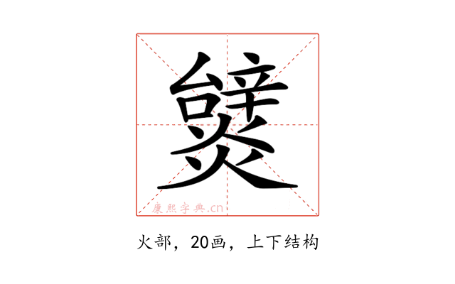 𤒞