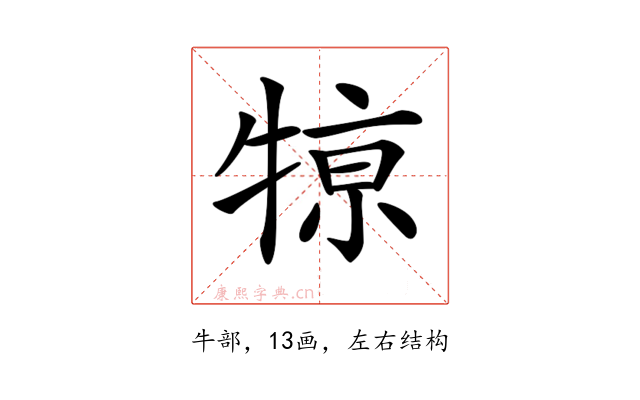 𤚒