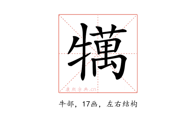 𤛶