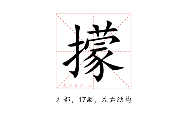 㩚