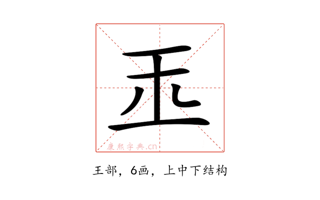 𤣪