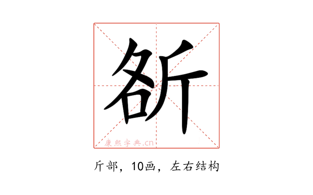 㪾