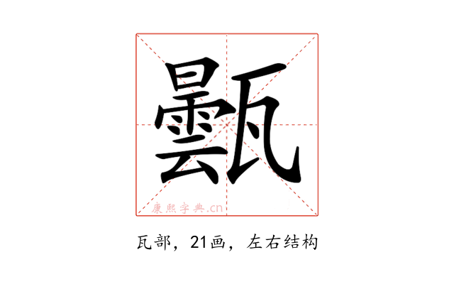 𤮦